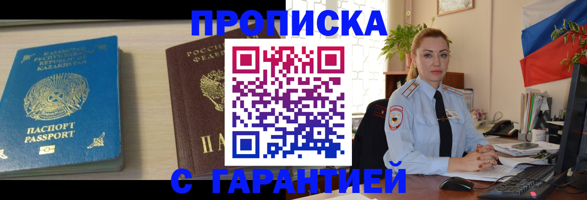 прописка от собственника в Карелии