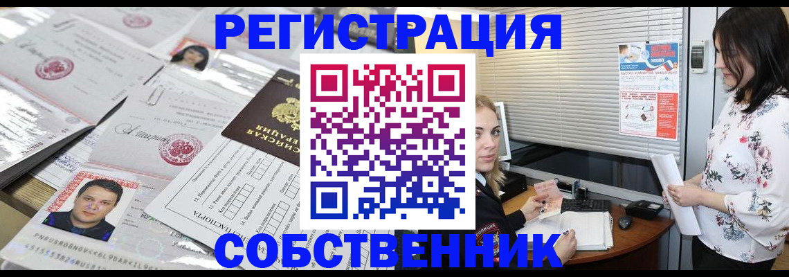 прописка для работы в Карелии