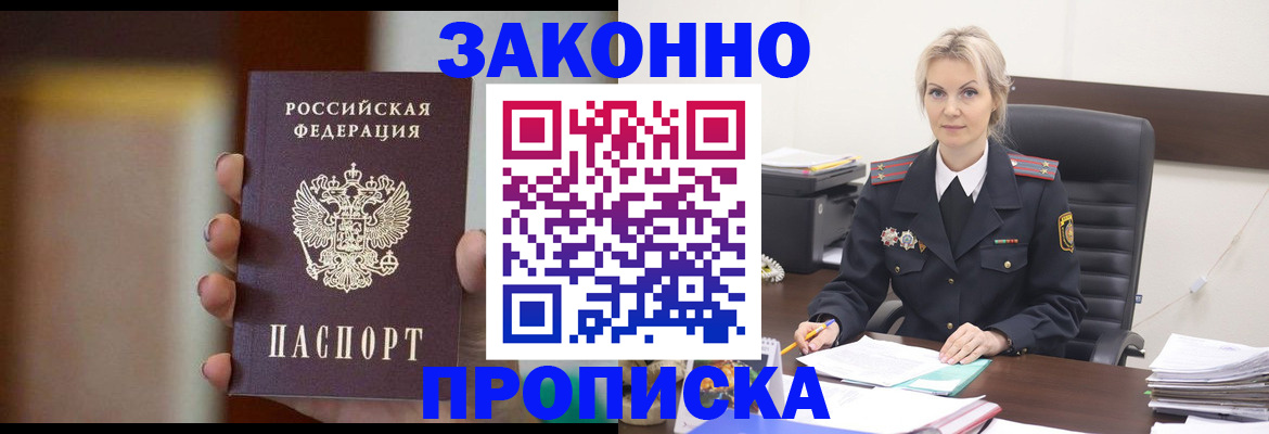 регистрация в Карелии