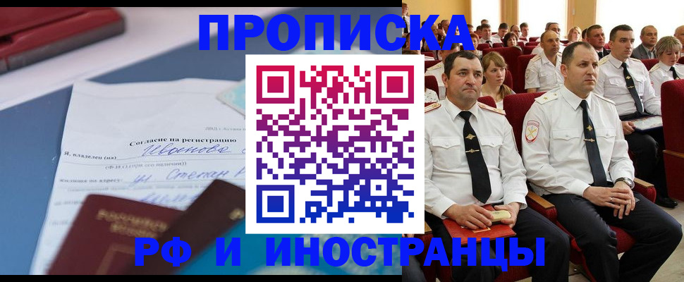 прописка иностранных граждан в Карелии