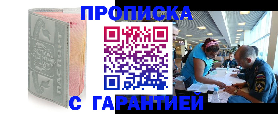 прописка поиск в Карелии