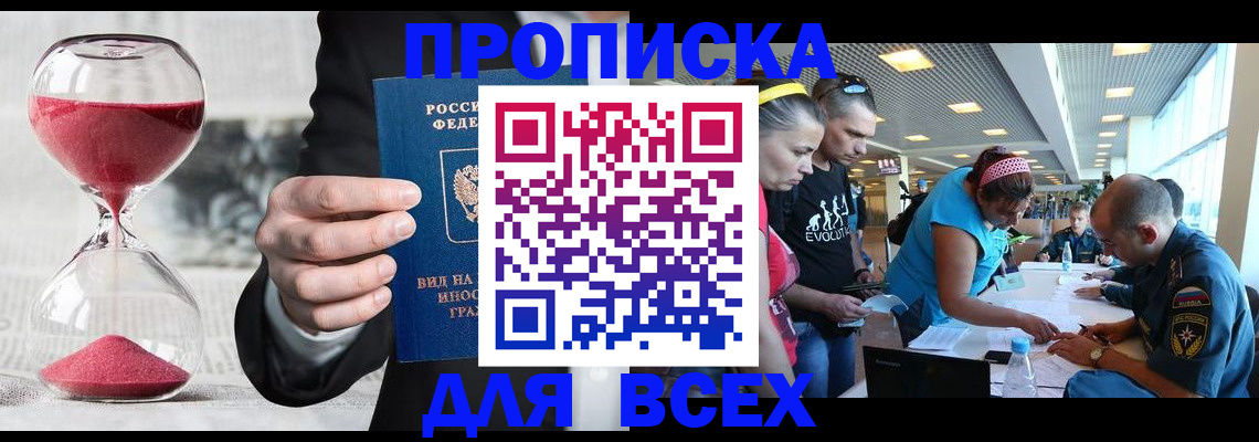 временная регистрация купить в Карелии