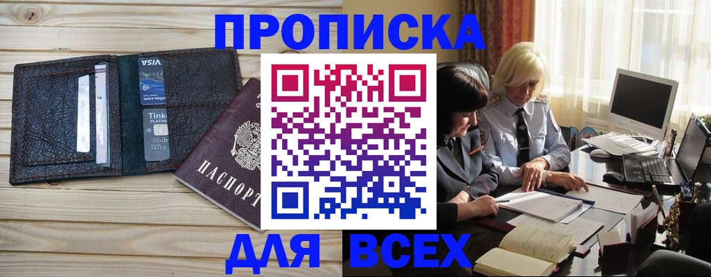прописка регистрация в Карелии