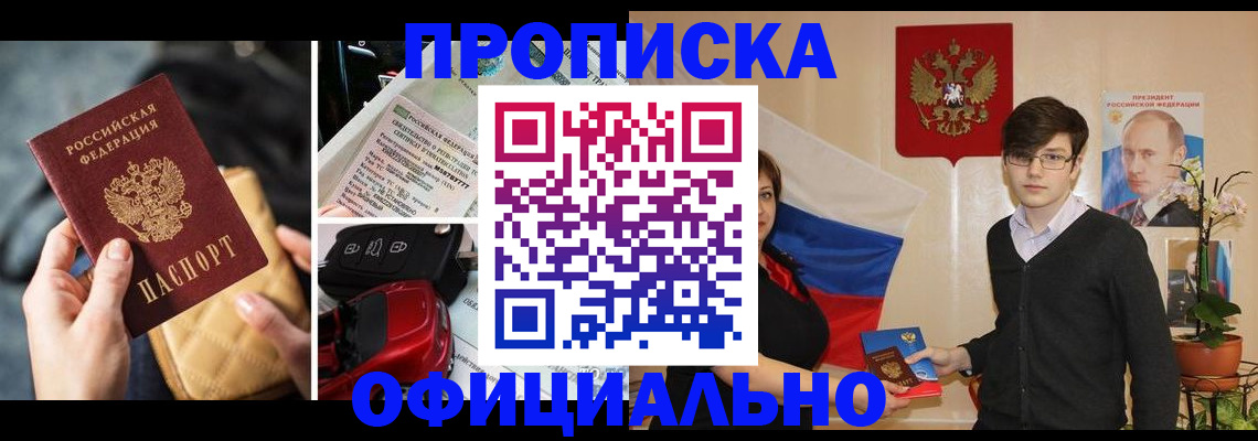 прописка штамп в Карелии